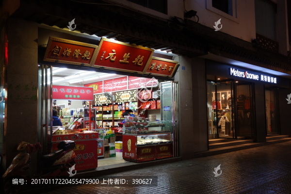 百年老店,乾生元