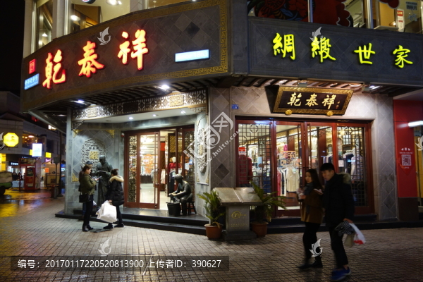 乾泰祥綢布店夜景