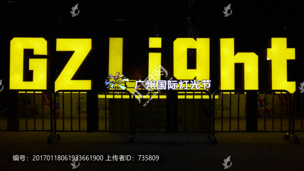 廣州國際燈光節(jié)