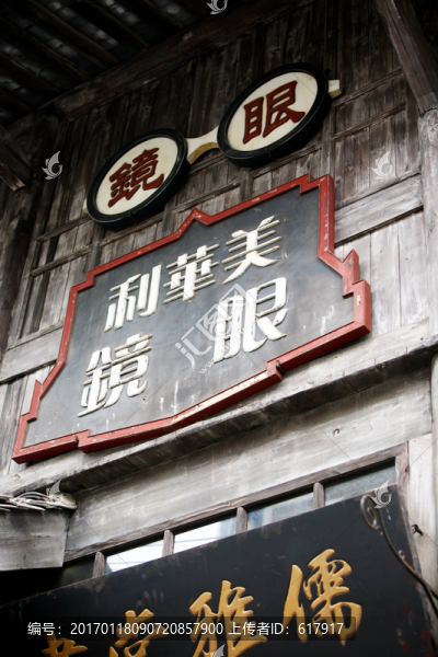 民國(guó),建筑,住宅