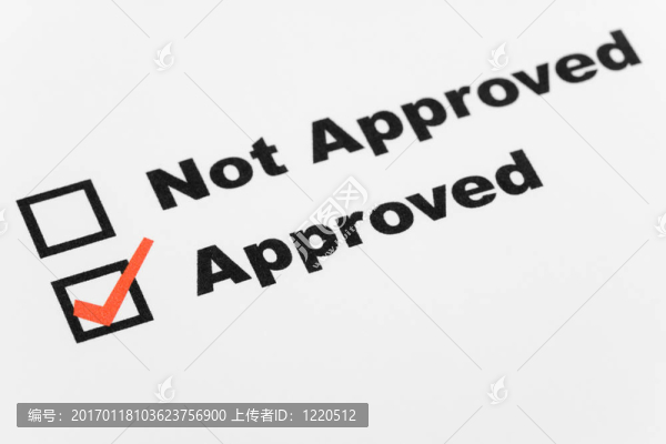 經核準的