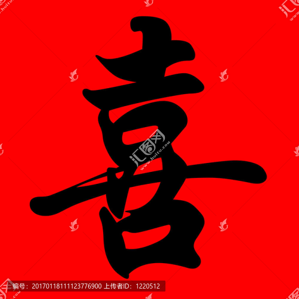 幸福