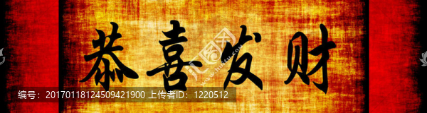 新年快樂