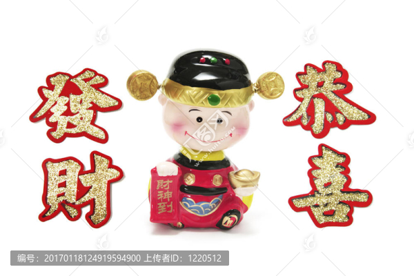 財神