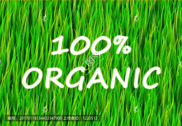100%有機