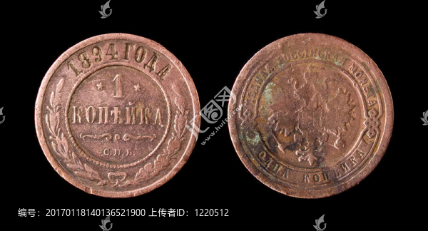 1歲的俄羅斯硬幣科比。1894。