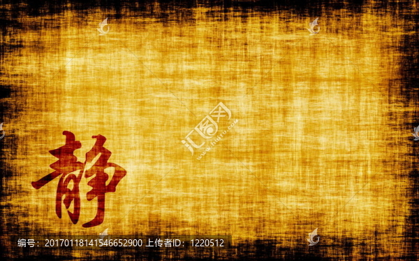 中國(guó)書法-寧?kù)o
