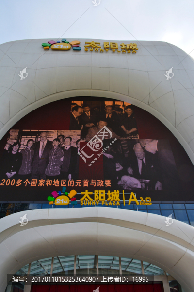 南京太陽(yáng)城