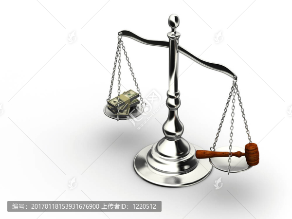 錢或正義