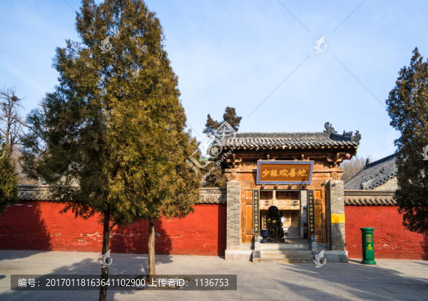 少林寺歡喜地
