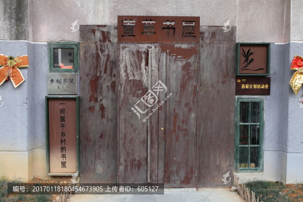 庾村