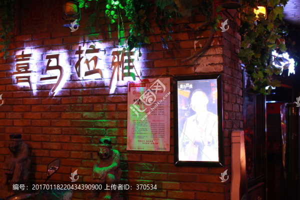 湖南,長沙,休閑場所,酒吧街