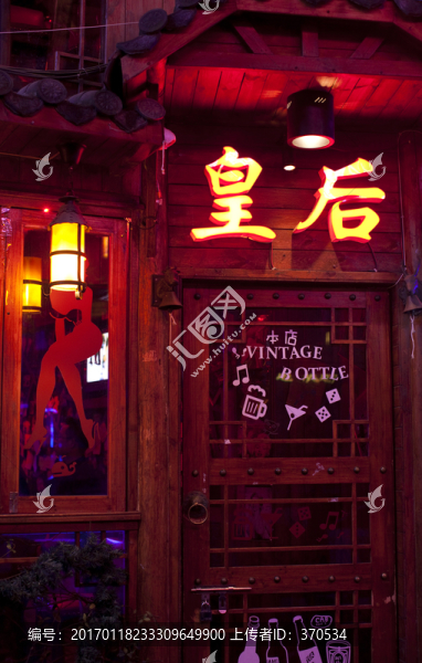 湖南,長(zhǎng)沙,休閑場(chǎng)所,酒吧街