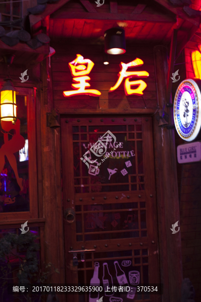 湖南,長沙,休閑場所,酒吧街