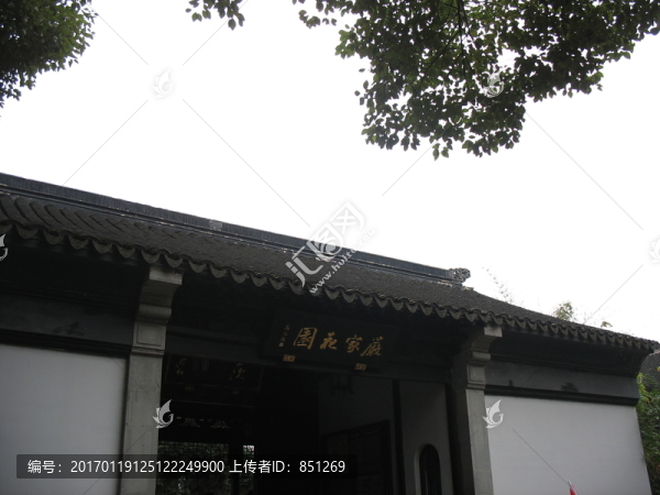 嚴(yán)家花園