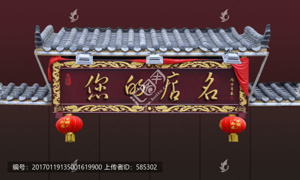 中式門頭設(shè)計(jì)