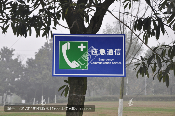 應急通信指引牌