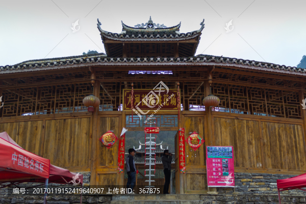 苗寨