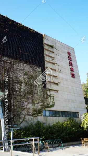 美術(shù)館
