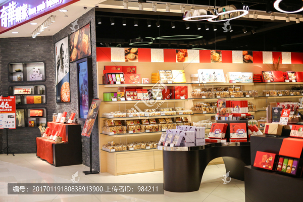 餅店