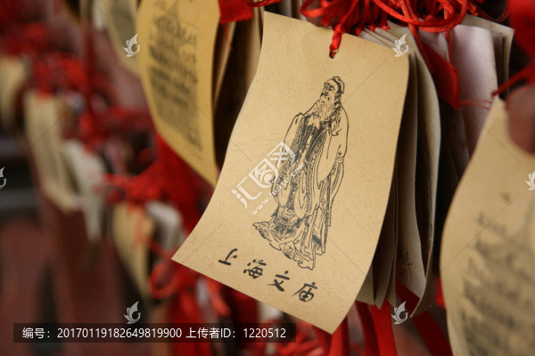 卡在孔廟