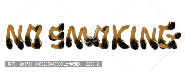 請勿吸煙