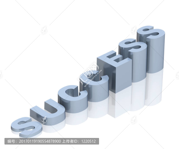 成功的階梯