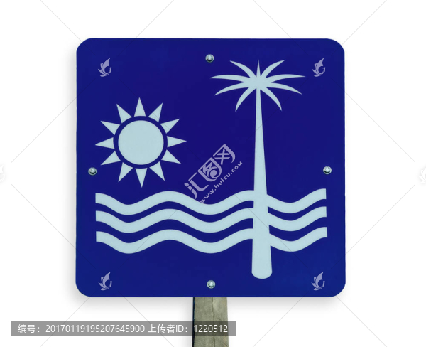 海灘路標(biāo)志；裁剪路徑。