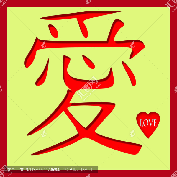 漢字