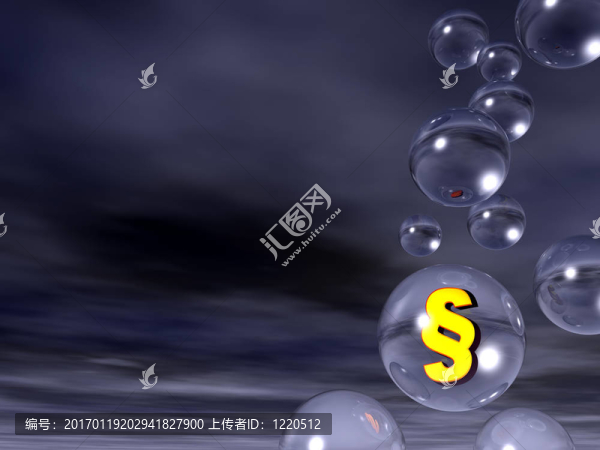 公正