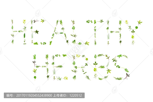 健康的中藥