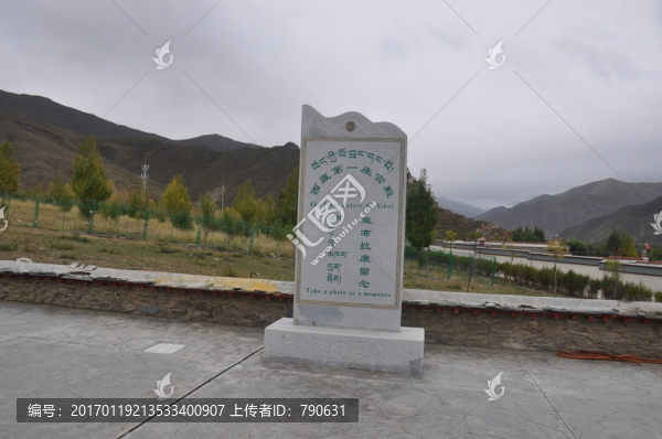 雍布拉康石碑