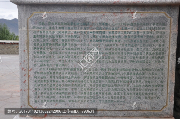 碑文,雍布拉康簡介