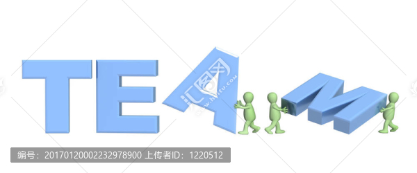 團(tuán)隊(duì)合作