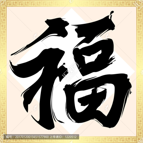 中國(guó)新年裝飾
