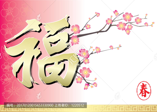 中國新年設計