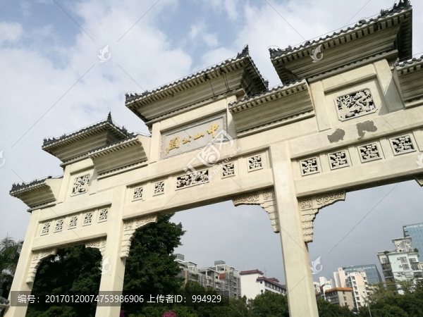 中山公園大門