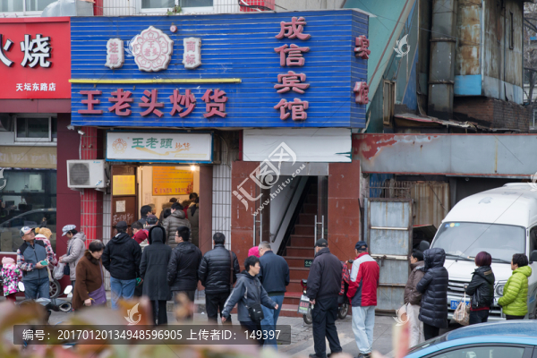 北京炒貨名店