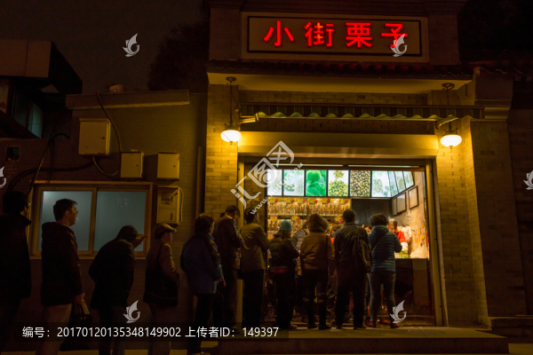 北京名店小街栗子
