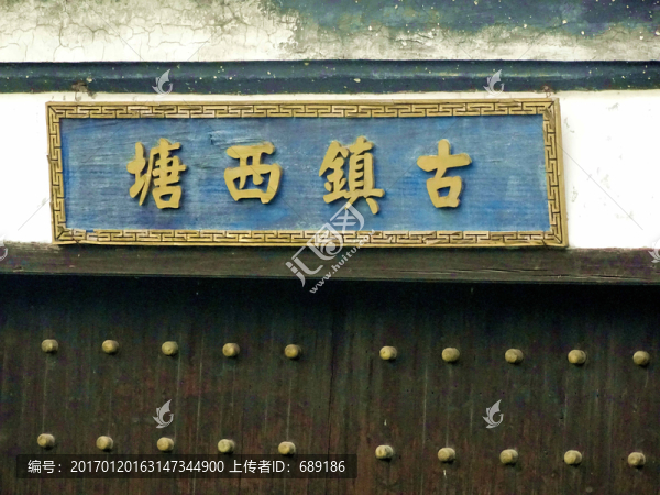 古鎮(zhèn)標(biāo)志