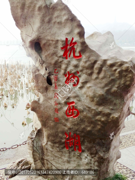 西湖景觀石