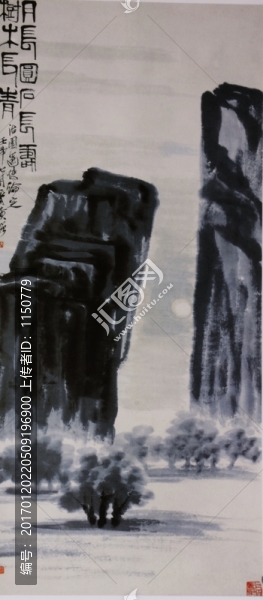 齊白石山水,月圓石壽