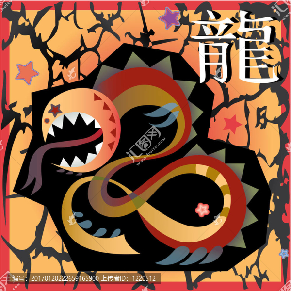 動物星座-龍