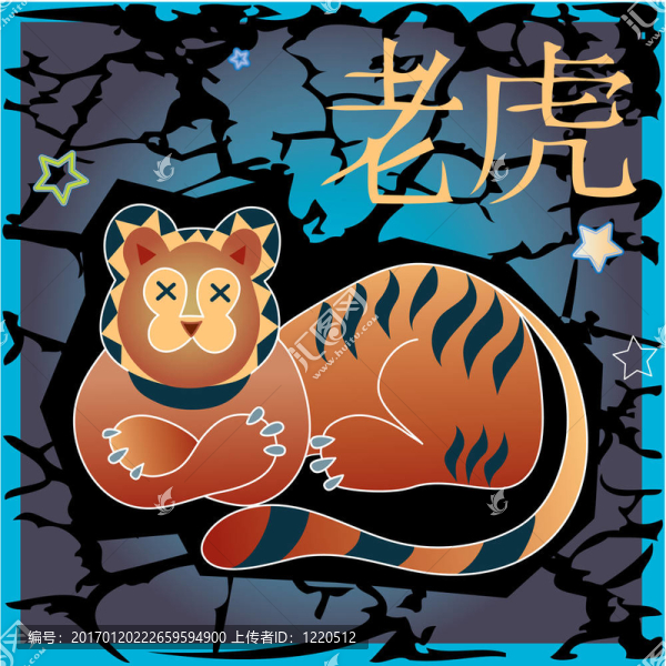 動物星座-泰戈爾