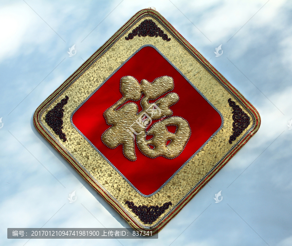 福