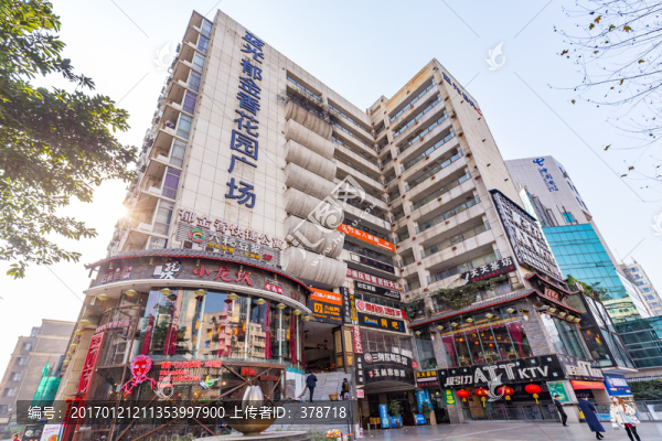 成都市郁金香廣場