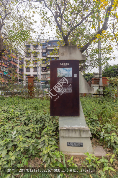成都市九里堤遺址