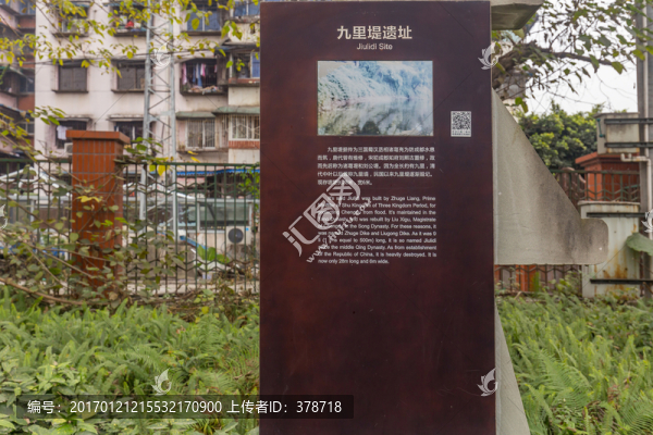 成都市九里堤遺址