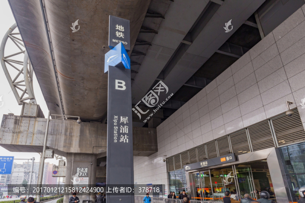 成都犀浦地鐵口