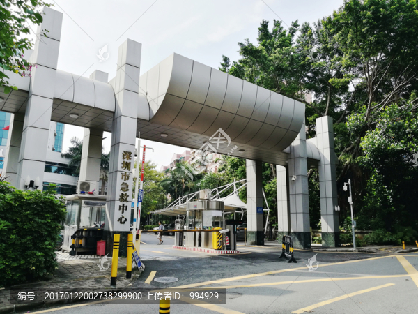 深圳市急救中心